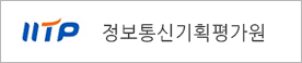 정보통신기획평가원
