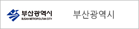 부산광역시
